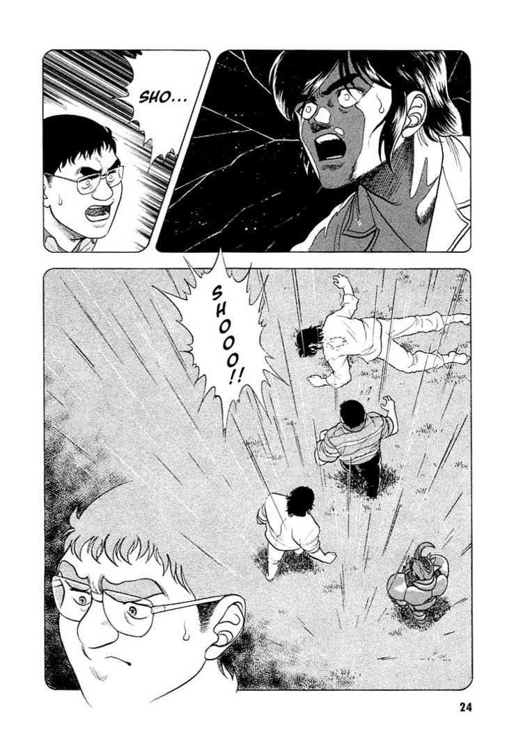 Guyver Chapter 21 - Page 20