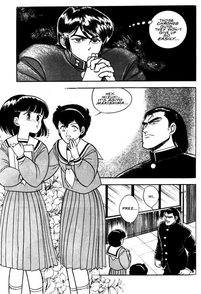 Guyver Chapter 3 - Page 5