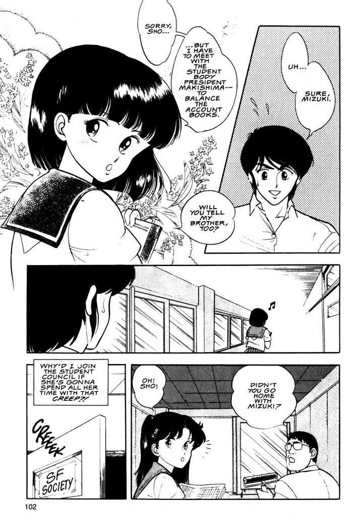 Guyver Chapter 4 - Page 1