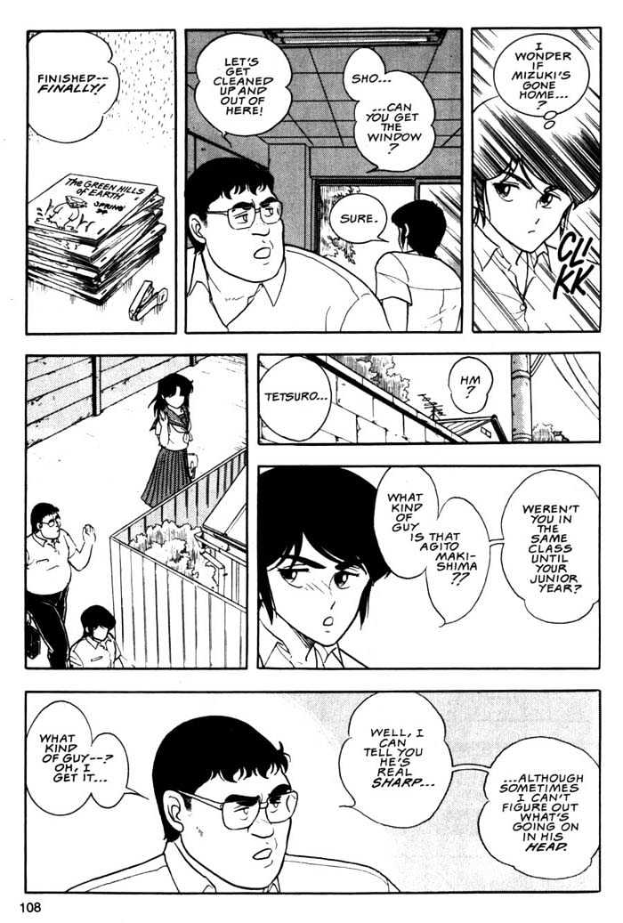 Guyver Chapter 4 - Page 7