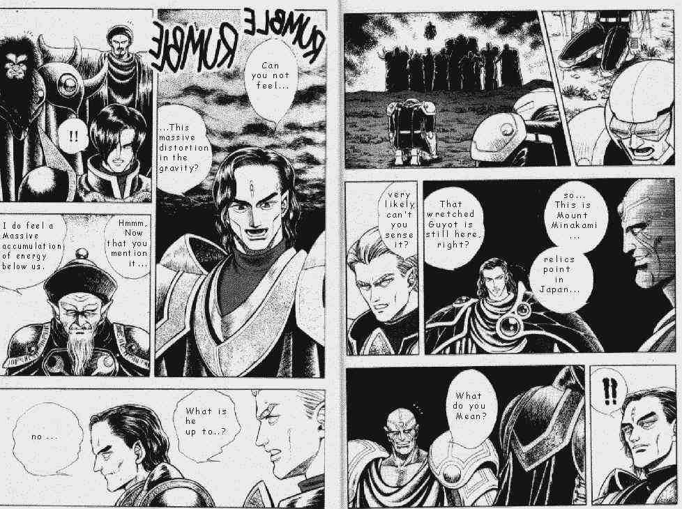 Guyver Chapter 47.1 - Page 5