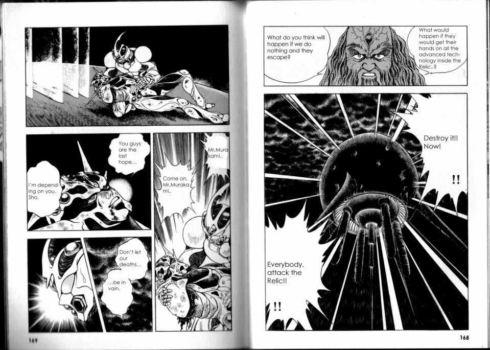 Guyver Chapter 47.2 - Page 76