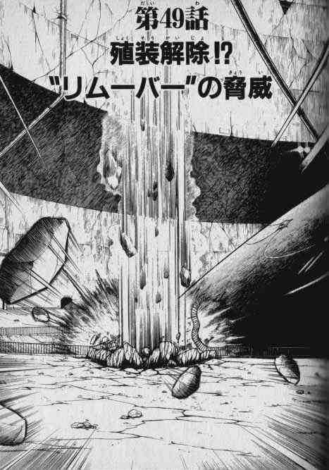 Guyver Chapter 49 - Page 17