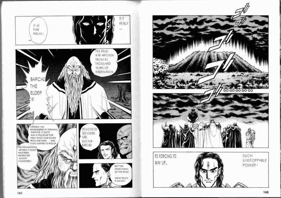 Guyver Chapter 51 - Page 7