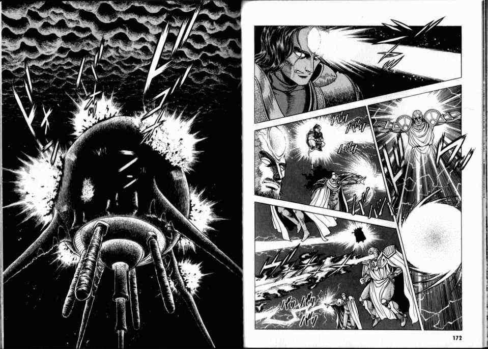 Guyver Chapter 52 - Page 6