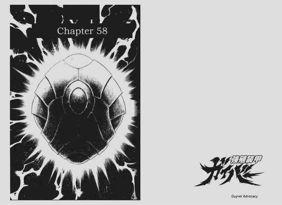 Guyver Chapter 58 - Page 14