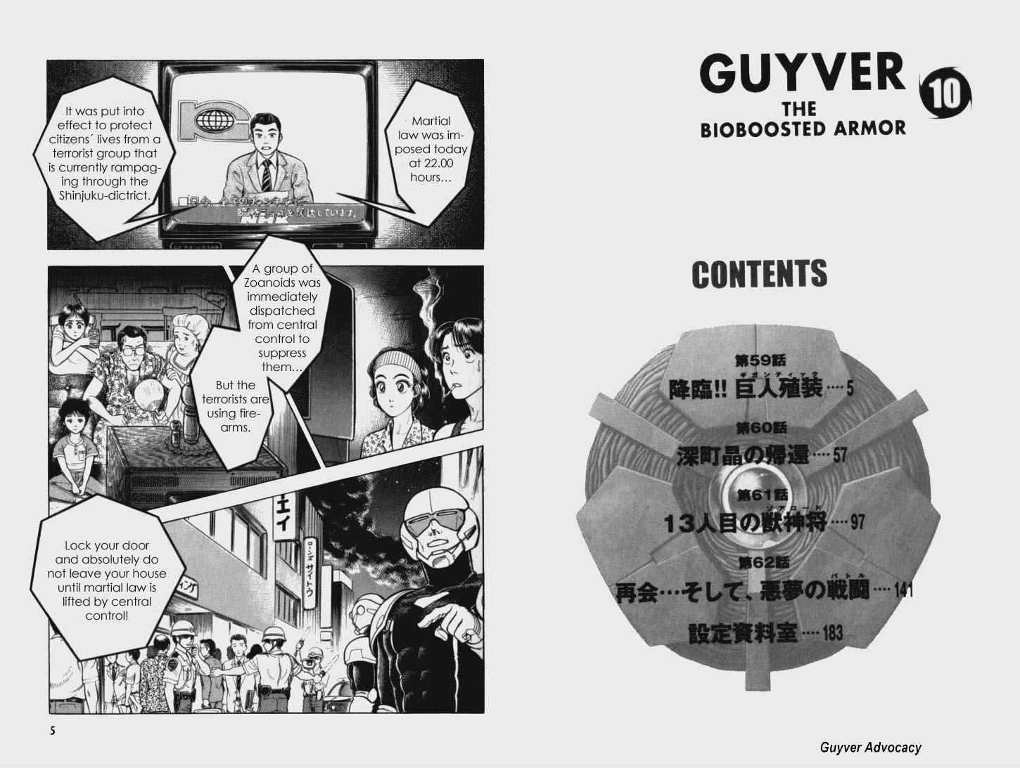 Guyver Chapter 59 - Page 1