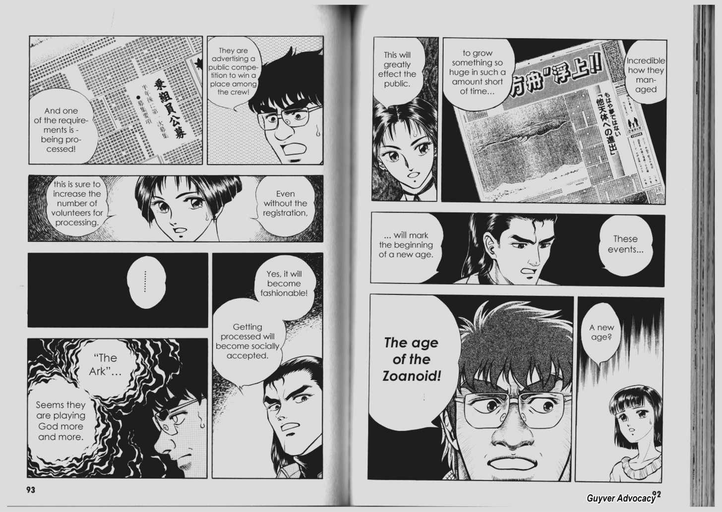 Guyver Chapter 65 - Page 2