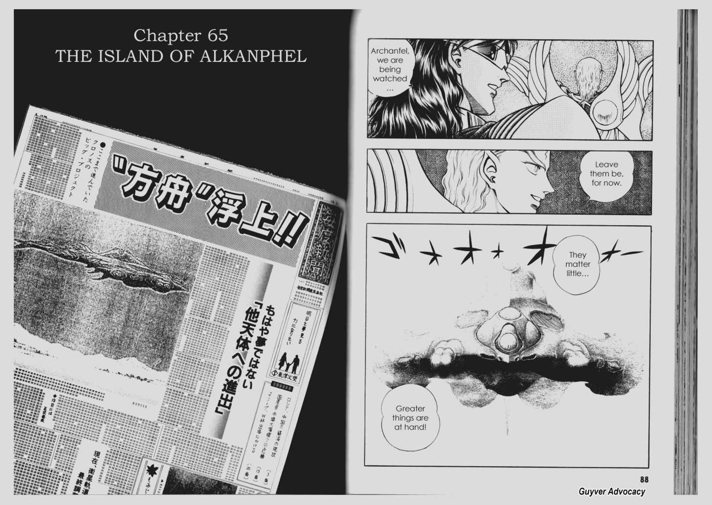 Guyver Chapter 65 - Page 20