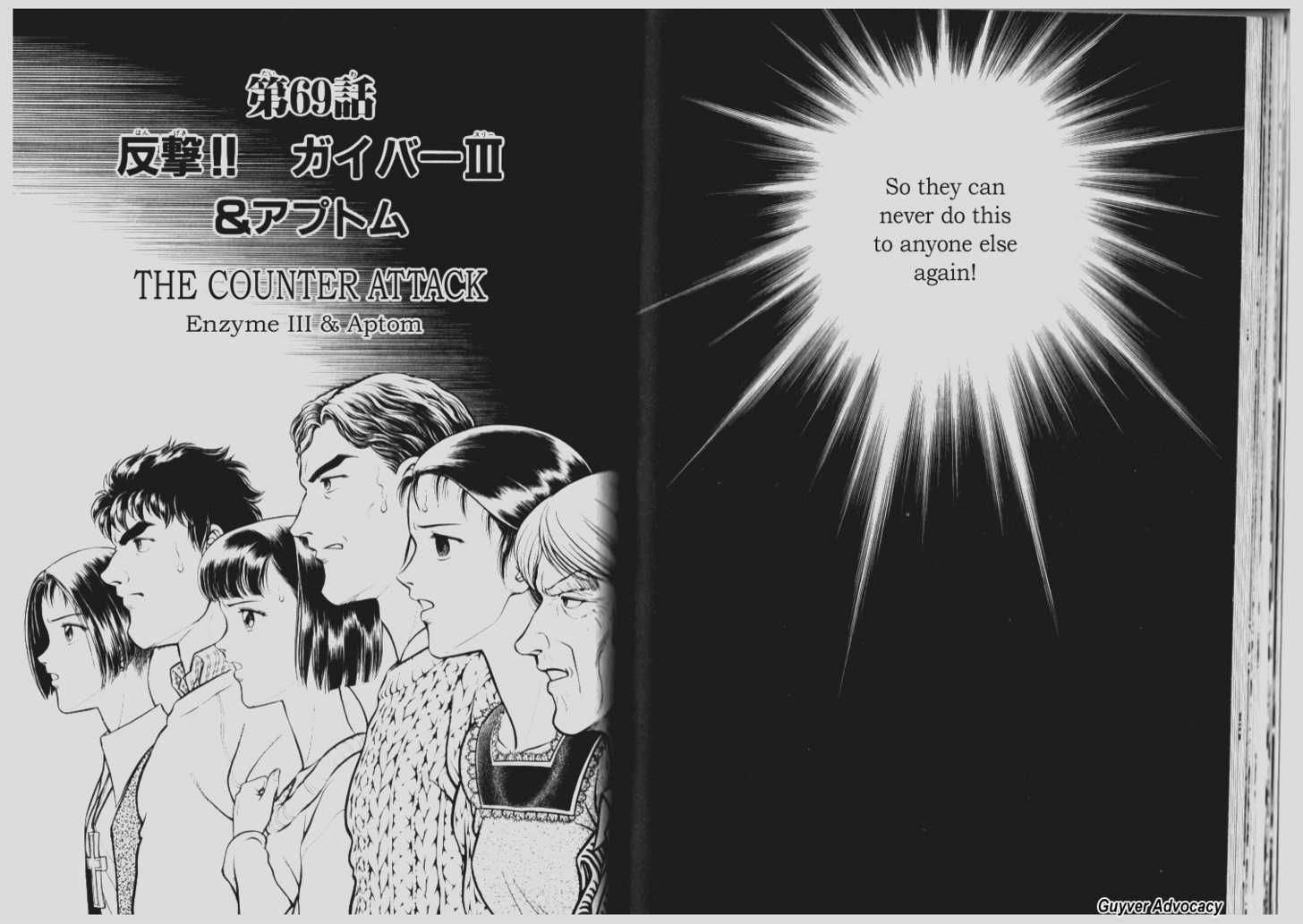 Guyver Chapter 69 - Page 12