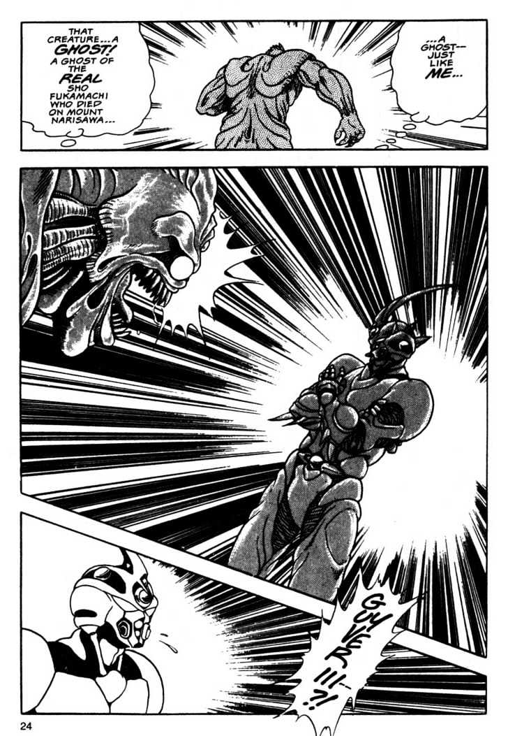 Guyver Chapter 7 - Page 24