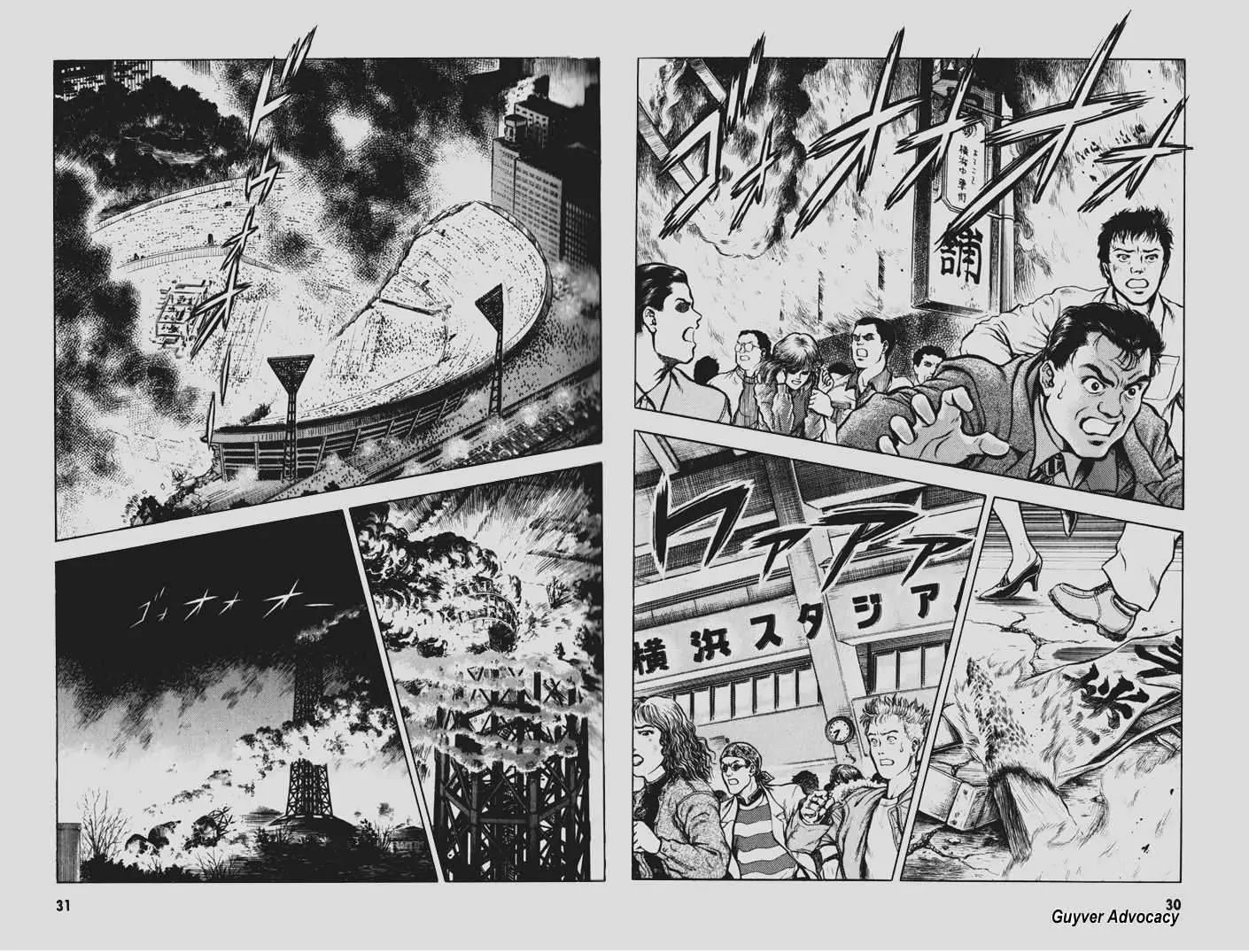 Guyver Chapter 74 - Page 1