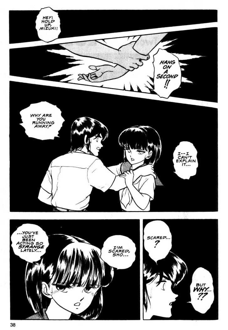 Guyver Chapter 8 - Page 1