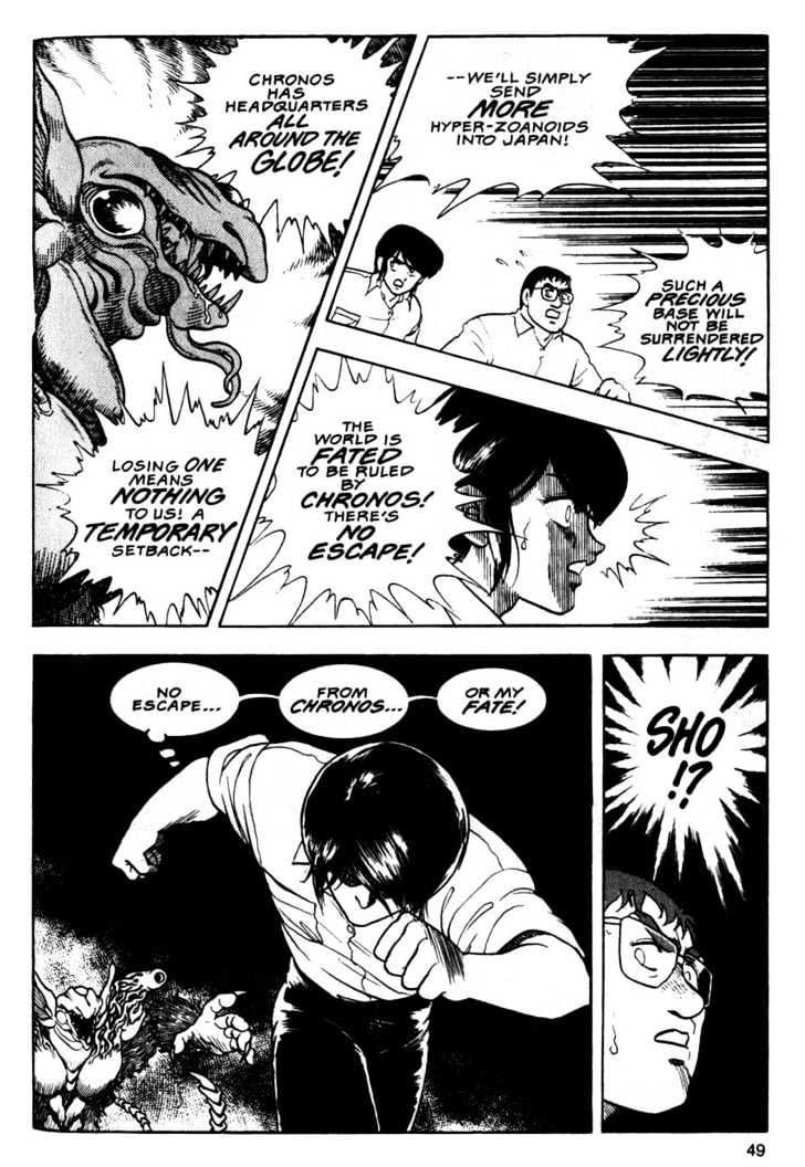 Guyver Chapter 8 - Page 12