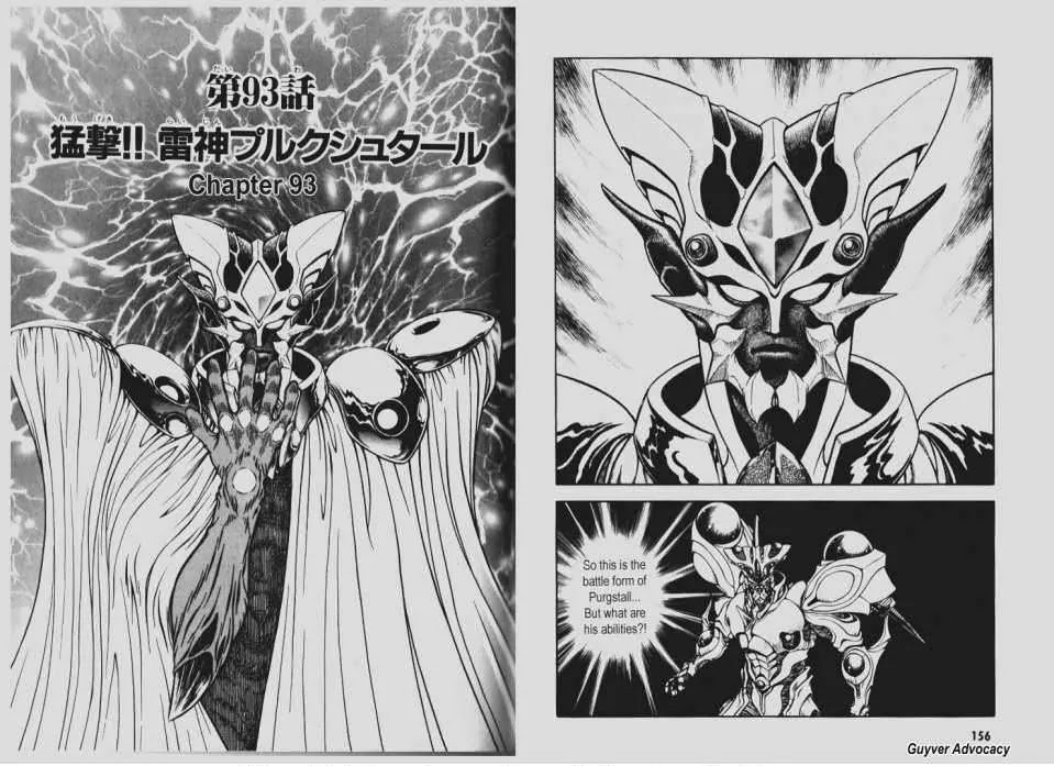 Guyver Chapter 93 - Page 13