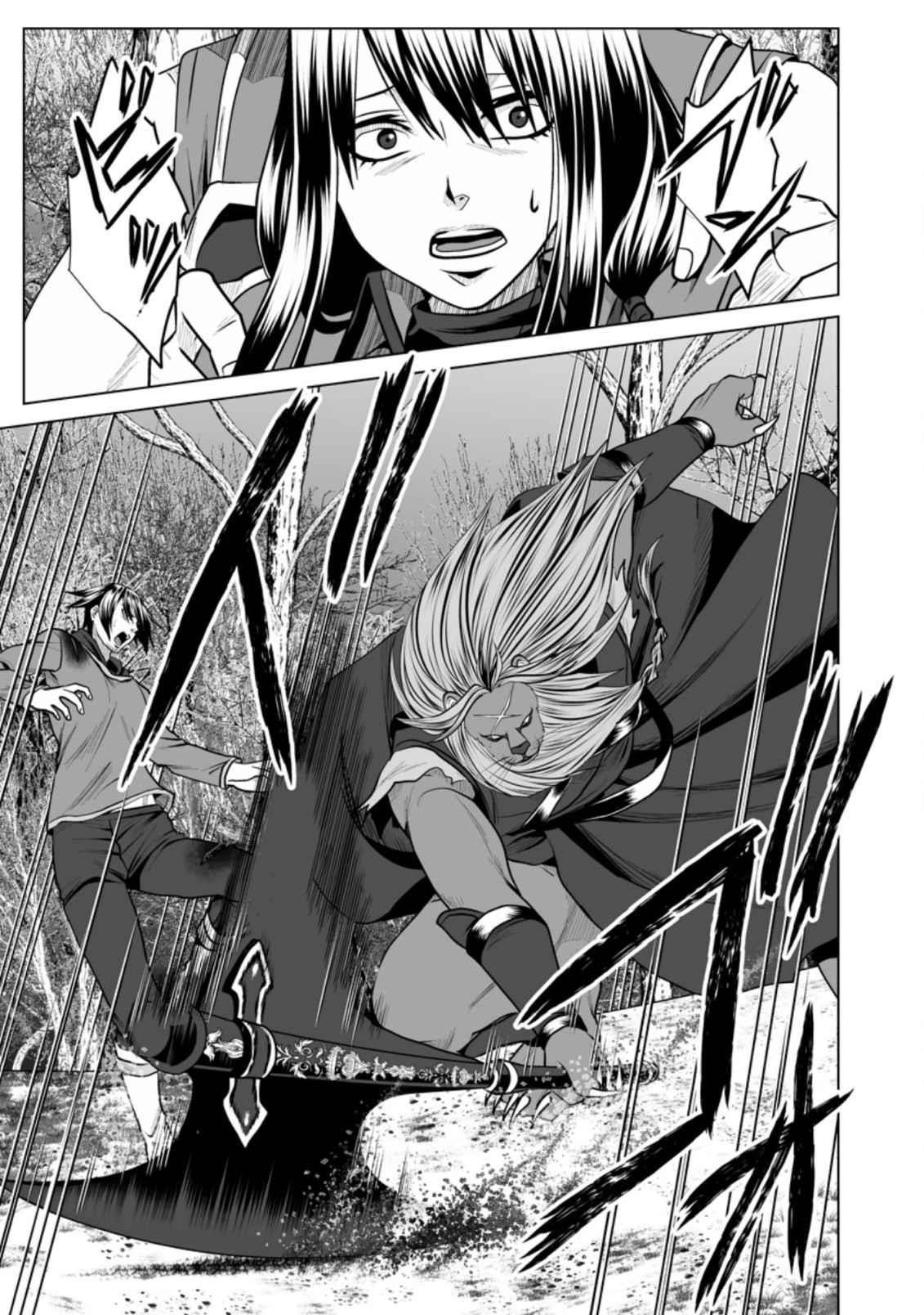 DHM – Dungeon + Harem + Master Chapter 14 - Page 1