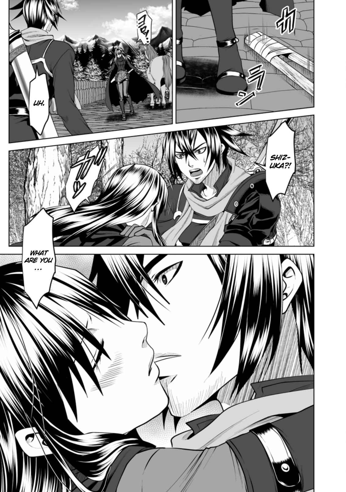 DHM – Dungeon + Harem + Master Chapter 17 - Page 3