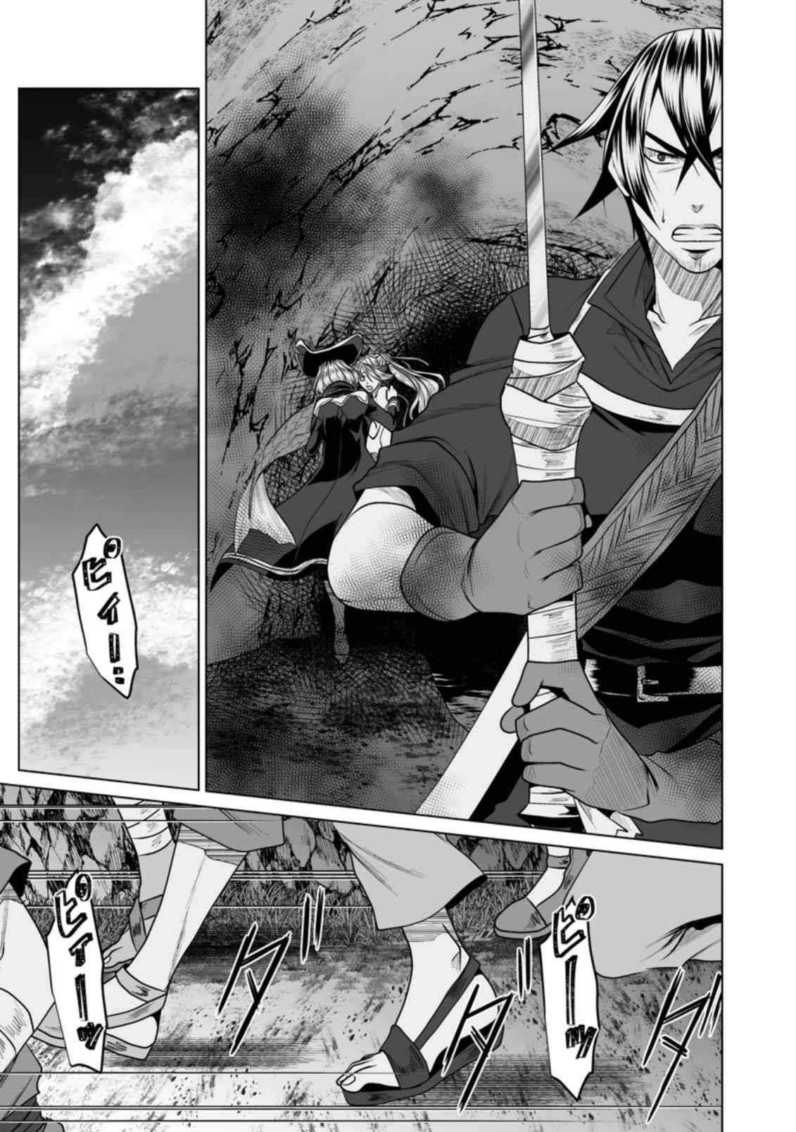 DHM – Dungeon + Harem + Master Chapter 19 - Page 20