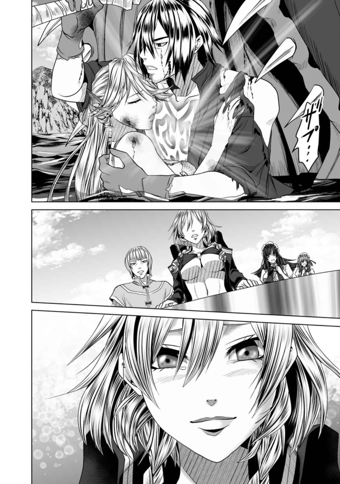 DHM – Dungeon + Harem + Master Chapter 20 - Page 25