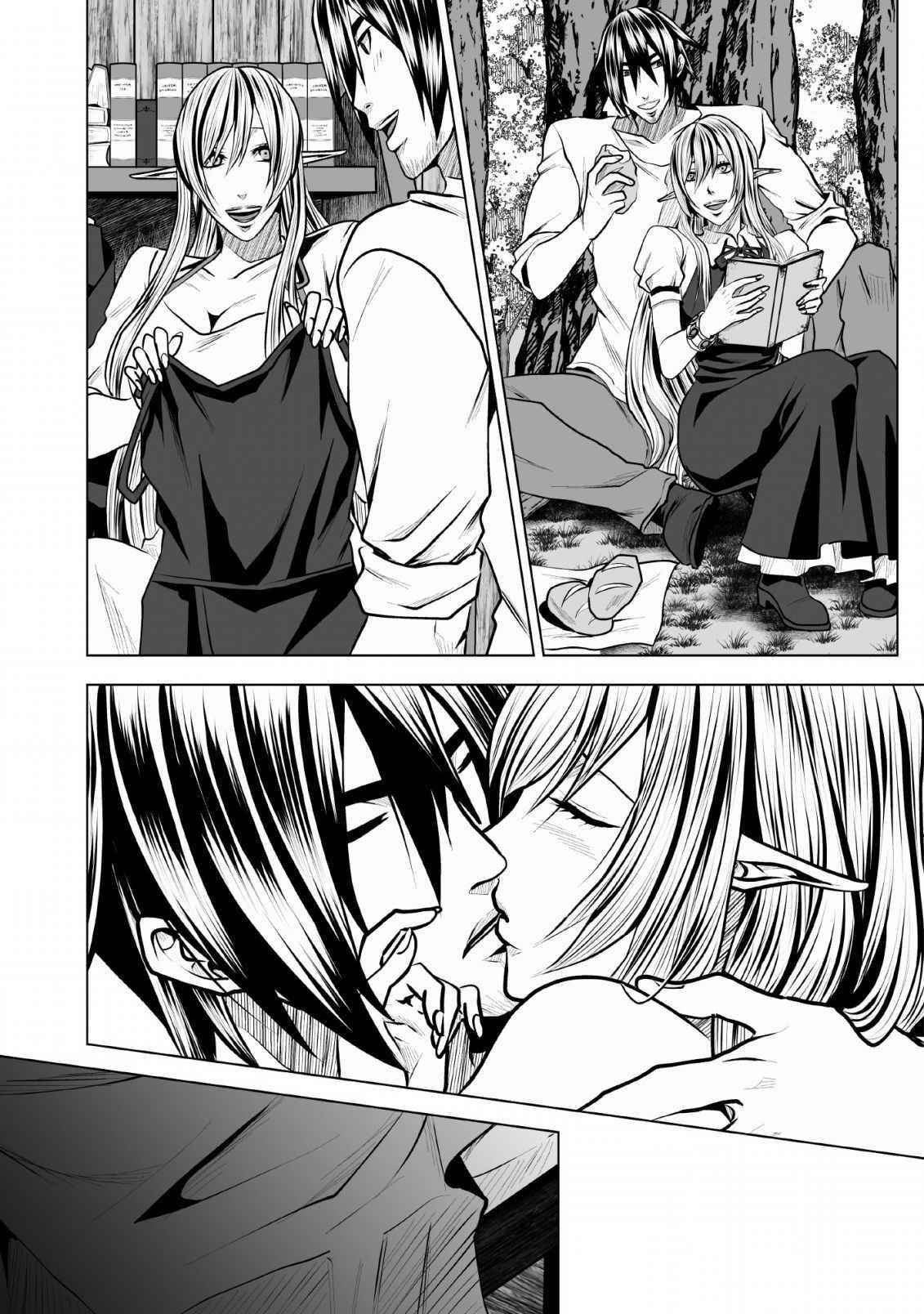 DHM – Dungeon + Harem + Master Chapter 7 - Page 27