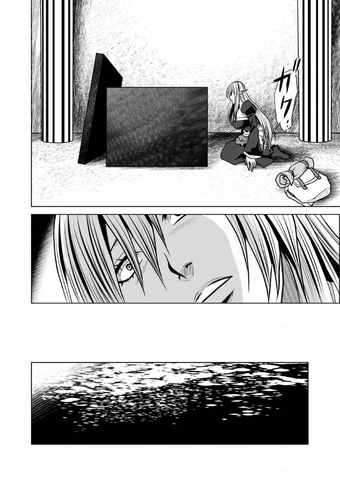 DHM – Dungeon + Harem + Master Chapter 7 - Page 6