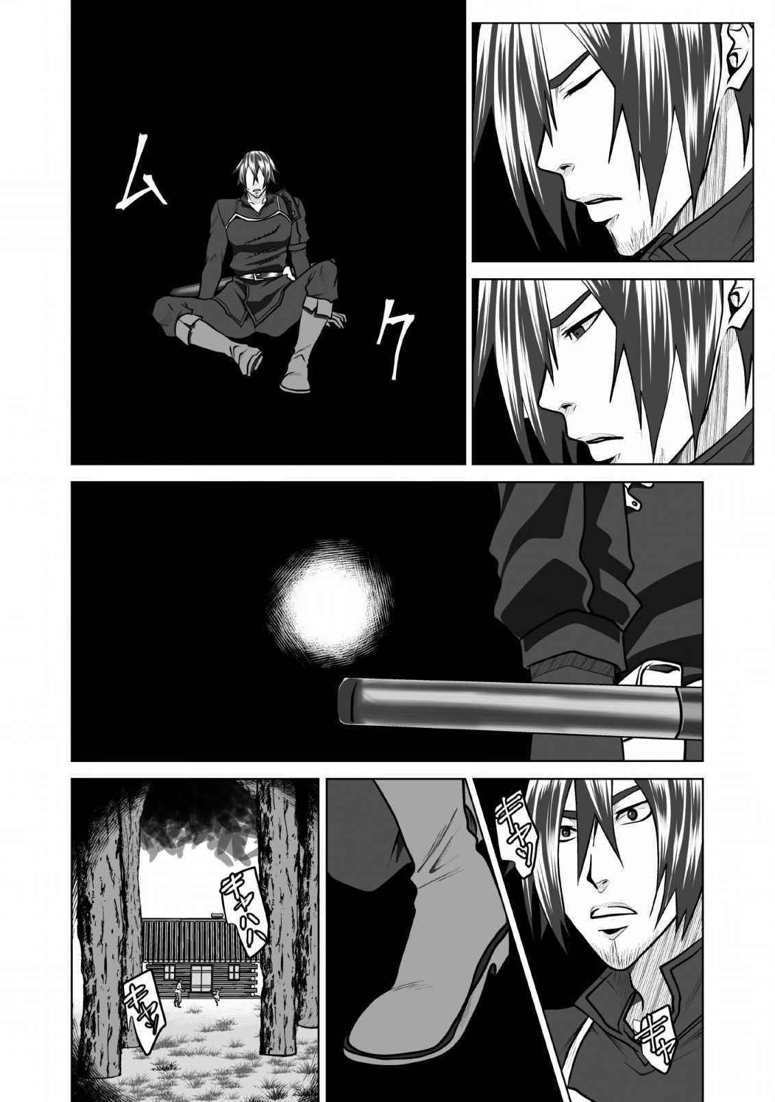 DHM – Dungeon + Harem + Master Chapter 7 - Page 7