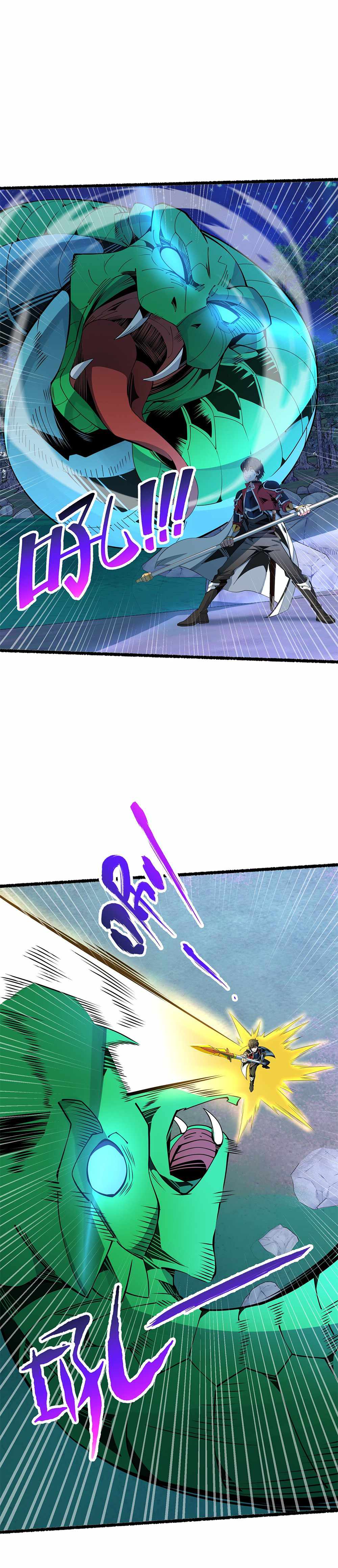 I Have A Billion Achievements! Chapter 7 - Page 17