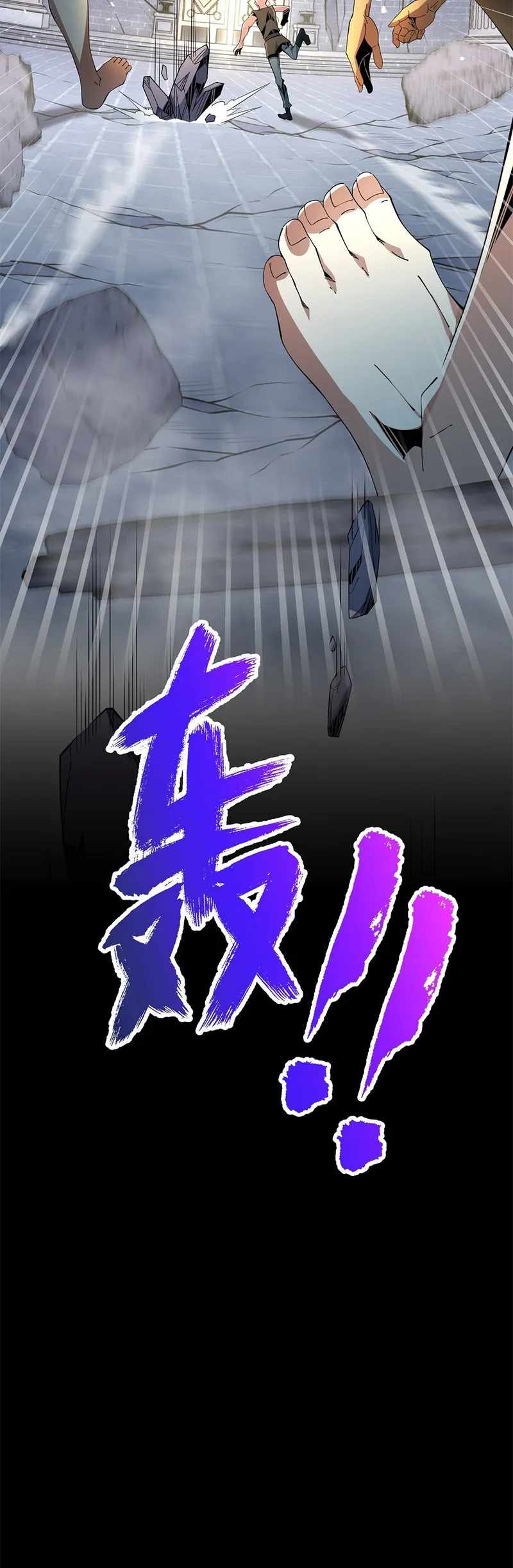 I Have A Billion Achievements! Chapter 9 - Page 26