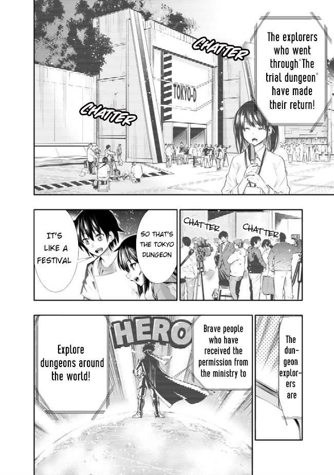 Basement Dungeon: Poor Brother and Sister Become the Strongest in Search of Entertainment Chapter 1 - Page 12