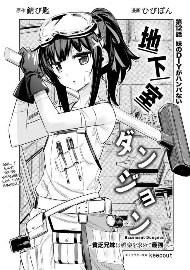 Basement Dungeon: Poor Brother and Sister Become the Strongest in Search of Entertainment Chapter 12 - Page 3