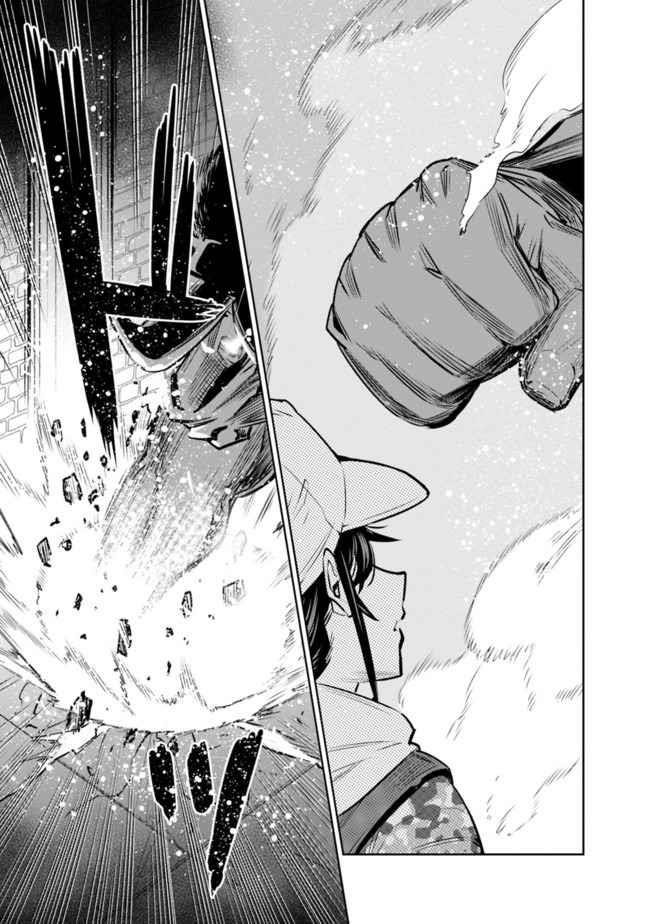 Basement Dungeon: Poor Brother and Sister Become the Strongest in Search of Entertainment Chapter 13 - Page 17