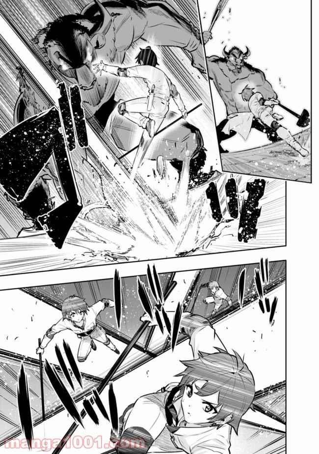 Basement Dungeon: Poor Brother and Sister Become the Strongest in Search of Entertainment Chapter 14 - Page 11