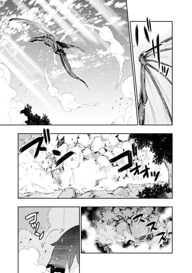 Basement Dungeon: Poor Brother and Sister Become the Strongest in Search of Entertainment Chapter 18 - Page 11