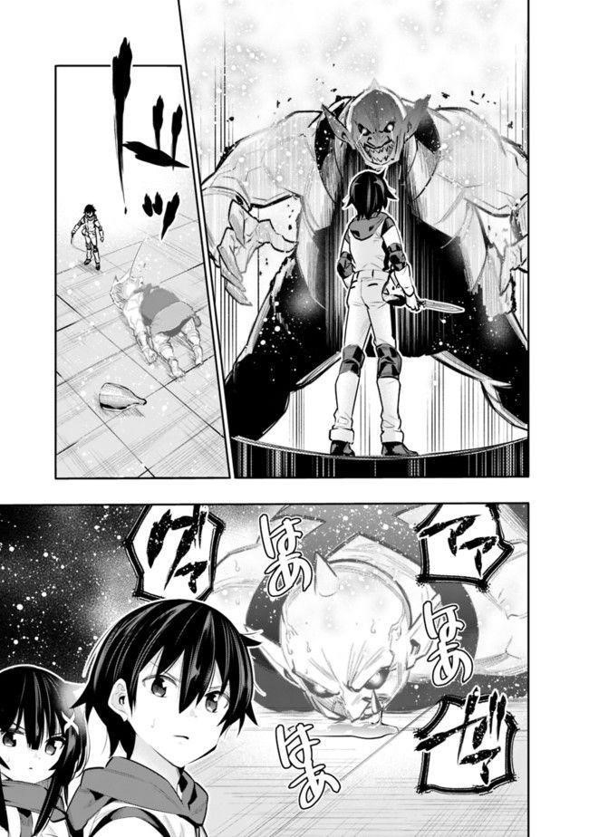 Basement Dungeon: Poor Brother and Sister Become the Strongest in Search of Entertainment Chapter 22 - Page 17