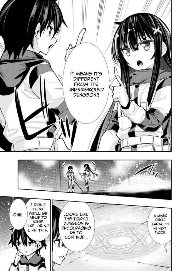 Basement Dungeon: Poor Brother and Sister Become the Strongest in Search of Entertainment Chapter 23 - Page 13