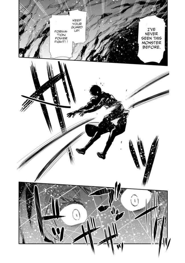 Basement Dungeon: Poor Brother and Sister Become the Strongest in Search of Entertainment Chapter 23 - Page 18