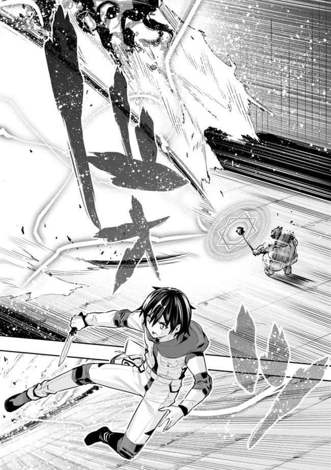 Basement Dungeon: Poor Brother and Sister Become the Strongest in Search of Entertainment Chapter 23 - Page 6