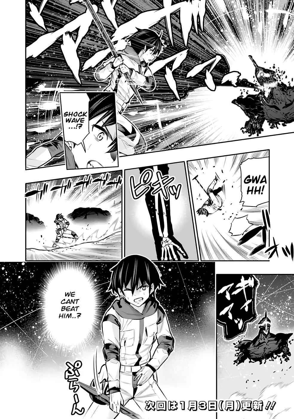 Basement Dungeon: Poor Brother and Sister Become the Strongest in Search of Entertainment Chapter 27 - Page 19