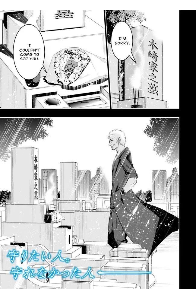 Basement Dungeon: Poor Brother and Sister Become the Strongest in Search of Entertainment Chapter 45 - Page 1