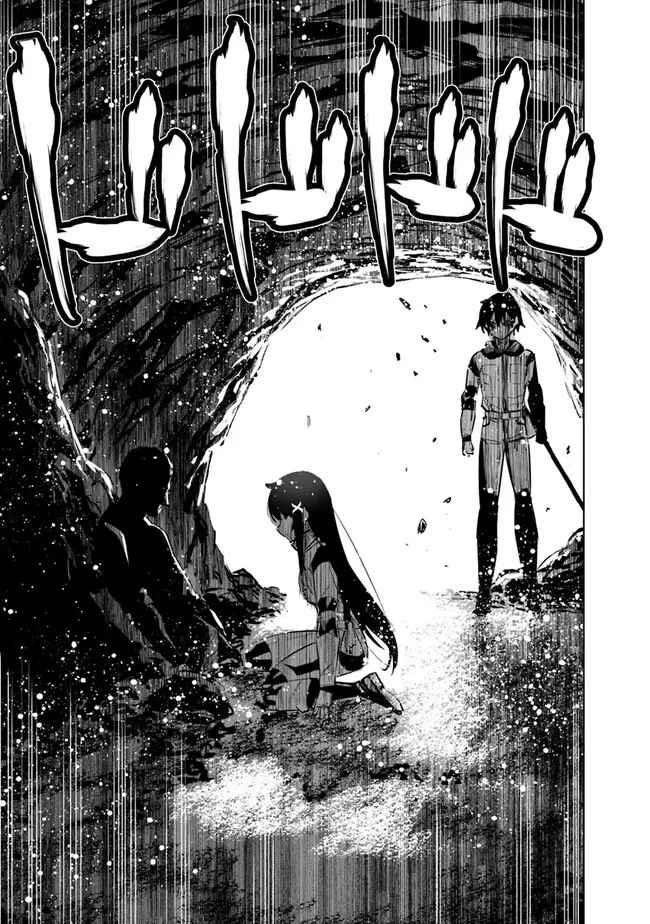 Basement Dungeon: Poor Brother and Sister Become the Strongest in Search of Entertainment Chapter 45 - Page 15