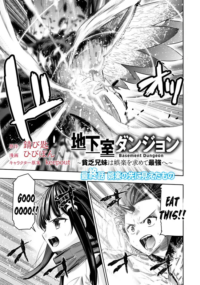 Basement Dungeon: Poor Brother and Sister Become the Strongest in Search of Entertainment Chapter 47 - Page 1