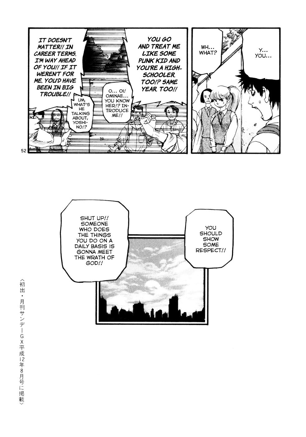 Spriggan Chapter 1 - Page 51