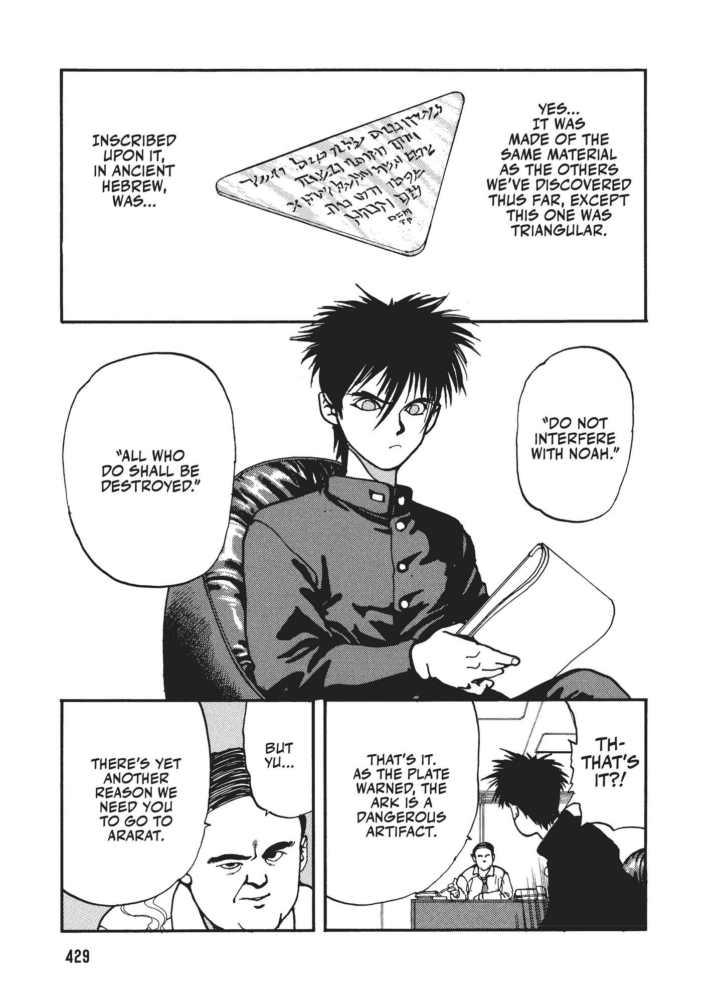 Spriggan Chapter 17 - Page 13