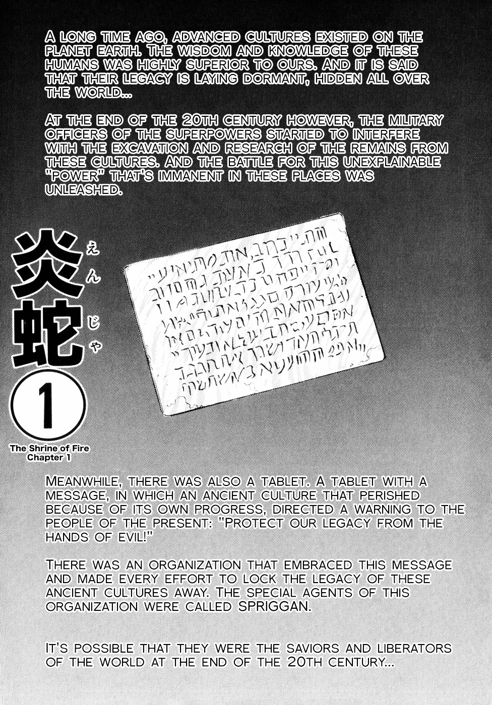 Spriggan Chapter 2 - Page 1