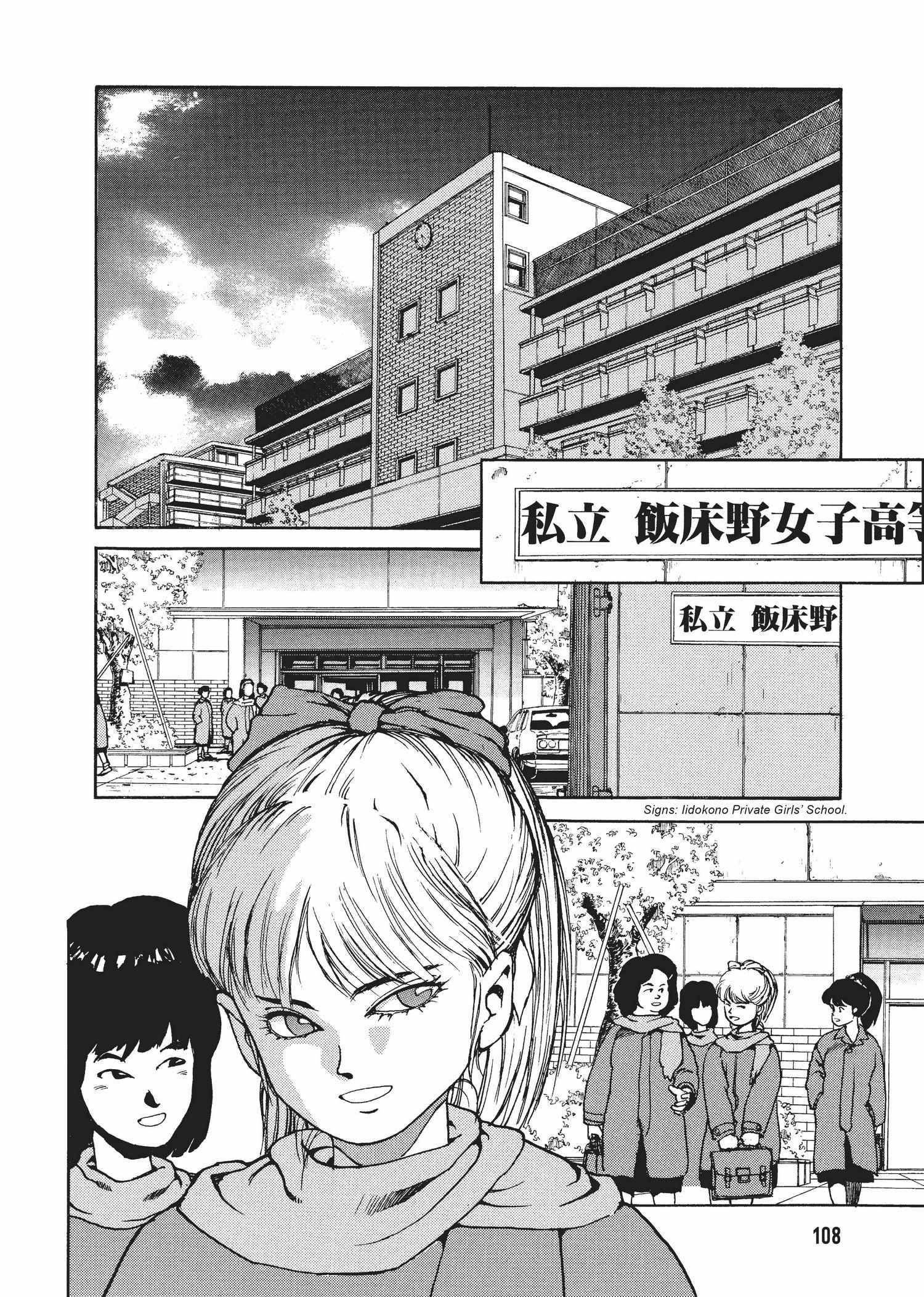 Spriggan Chapter 22 - Page 105