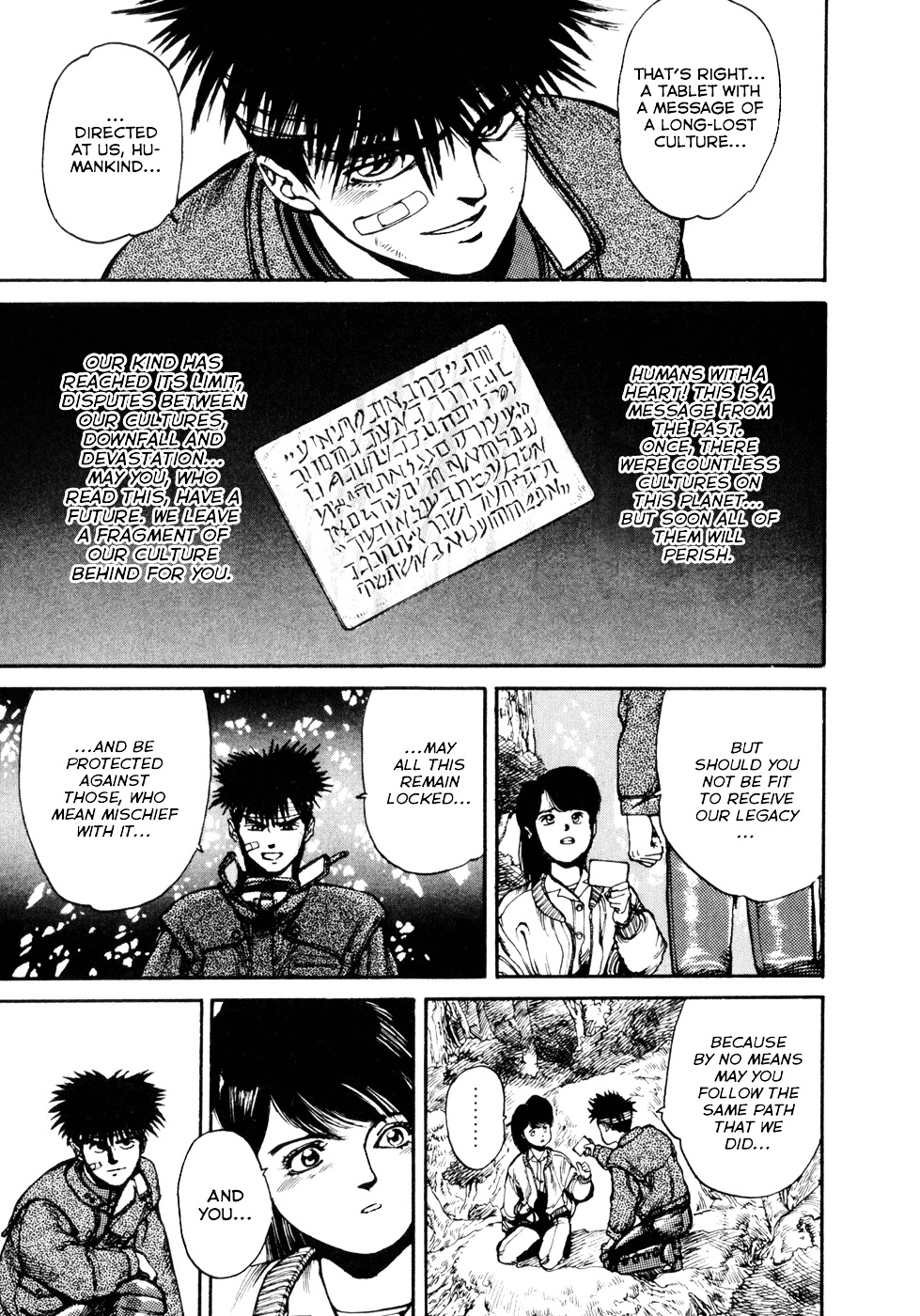 Spriggan Chapter 3 - Page 23