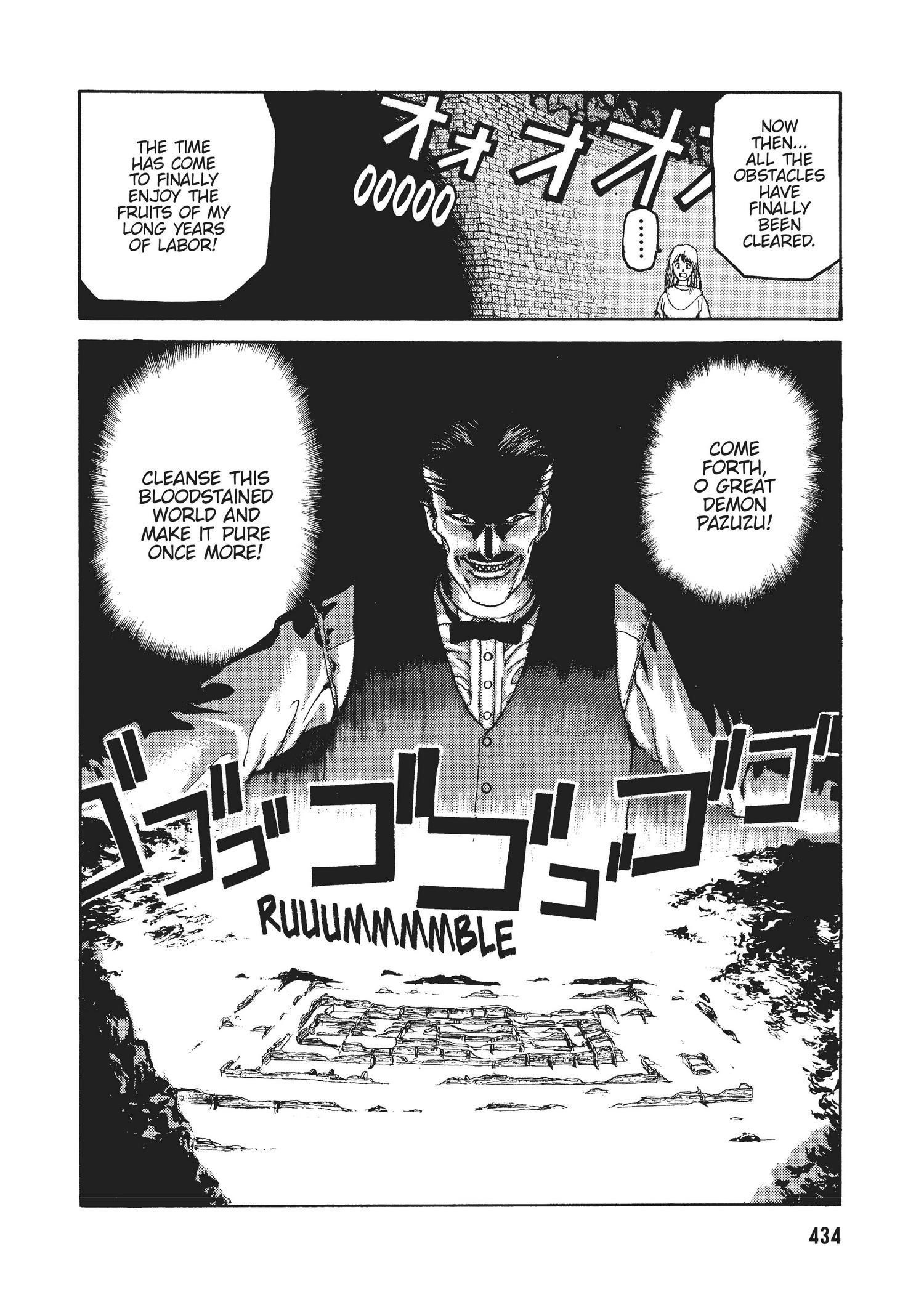 Spriggan Chapter 31 - Page 31