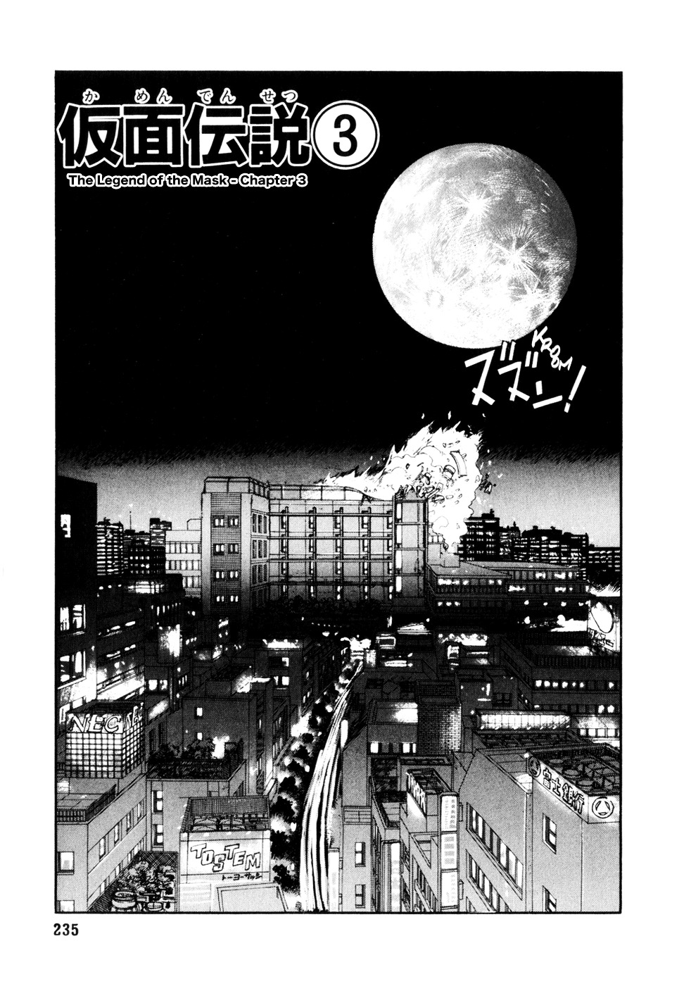 Spriggan Chapter 8 - Page 1