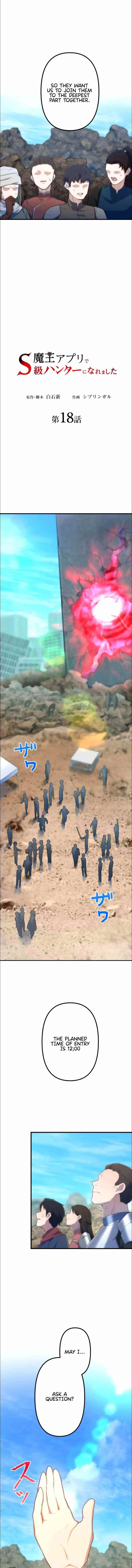 I Became an S-Rank Hunter with the Demon Lord App Chapter 18 - Page 2