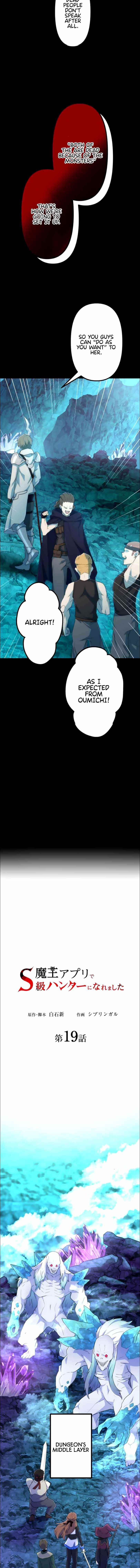 I Became an S-Rank Hunter with the Demon Lord App Chapter 19 - Page 4